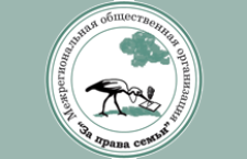 «Чтобы дети были в подлинной безопасности, необходимо усиливать и защищать семью и права родителей»: Открытое заявление представителей гражданского общества России