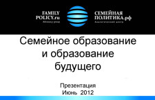 Генеральный директор АЦ «Семейная политика» выступил на конференции «Поддержка субъектности в учебной деятельности» в Санкт-Петербурге