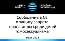 Сообщение в Комитет Министров СЕ относительно решения по делу «Алексеев против России»