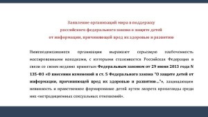 Statement_for_Russia_ru_final_Page_1_min