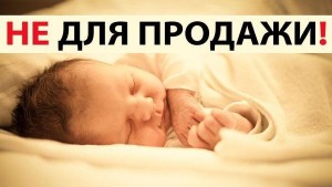 no_surrogacy640